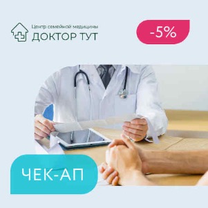 чек-ап «ПОСТКОВИДНЫЙ СИНДРОМ» расширенный (18+)