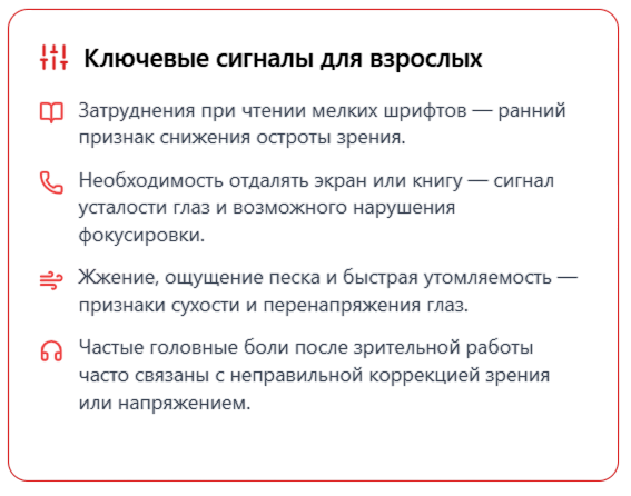 Оптимальная диагностика зрительного здоровья