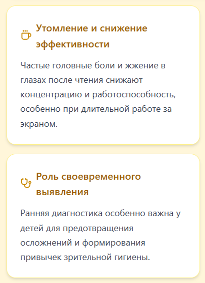 Симптомы дальнозоркости