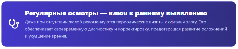 Профилактика дальнозоркости