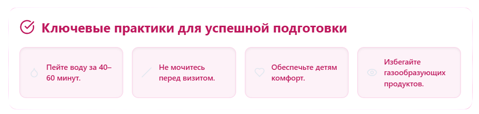 Ключевые практики для успешной подготовки