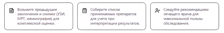 Подготовьте необходимые документы и материалы