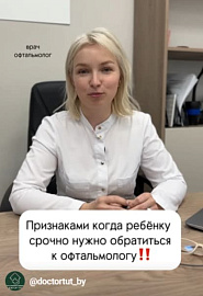 Признаки, когда ребенку срочно нужно обратиться к офтальмологу #shorts