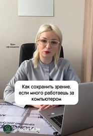 Как сохранить зрение если много работаешь за компьютером или смартфоном? #shorts
