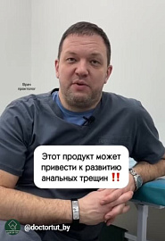 Этот продукт может привести к развитию анальной трещины #shorts
