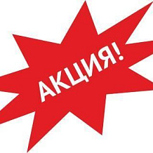 Оформление договора "ГОДОВОЕ ОБСЛУЖИВАНИЕ" с выгодой