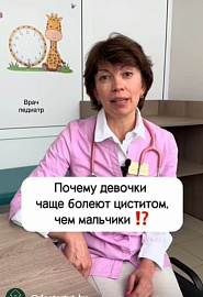 Почему девочки болеют чаще циститом? #shorts
