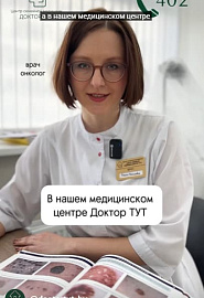 Дерматоскопия в "Доктор ТУТ" #shorts