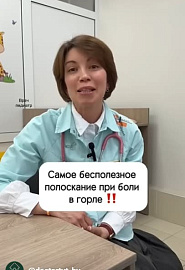 Самое бесполезное полоскание при боли в горле! #shorts