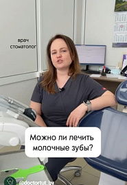 Можно ли лечить молочные зубы? #shorts