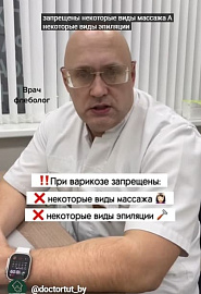 Что запрещено при варикозе #shorts